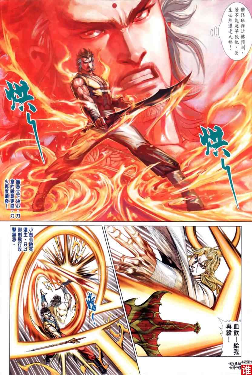 第31话14