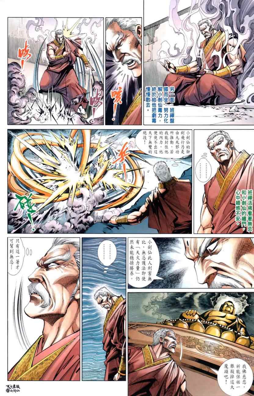 第31话15