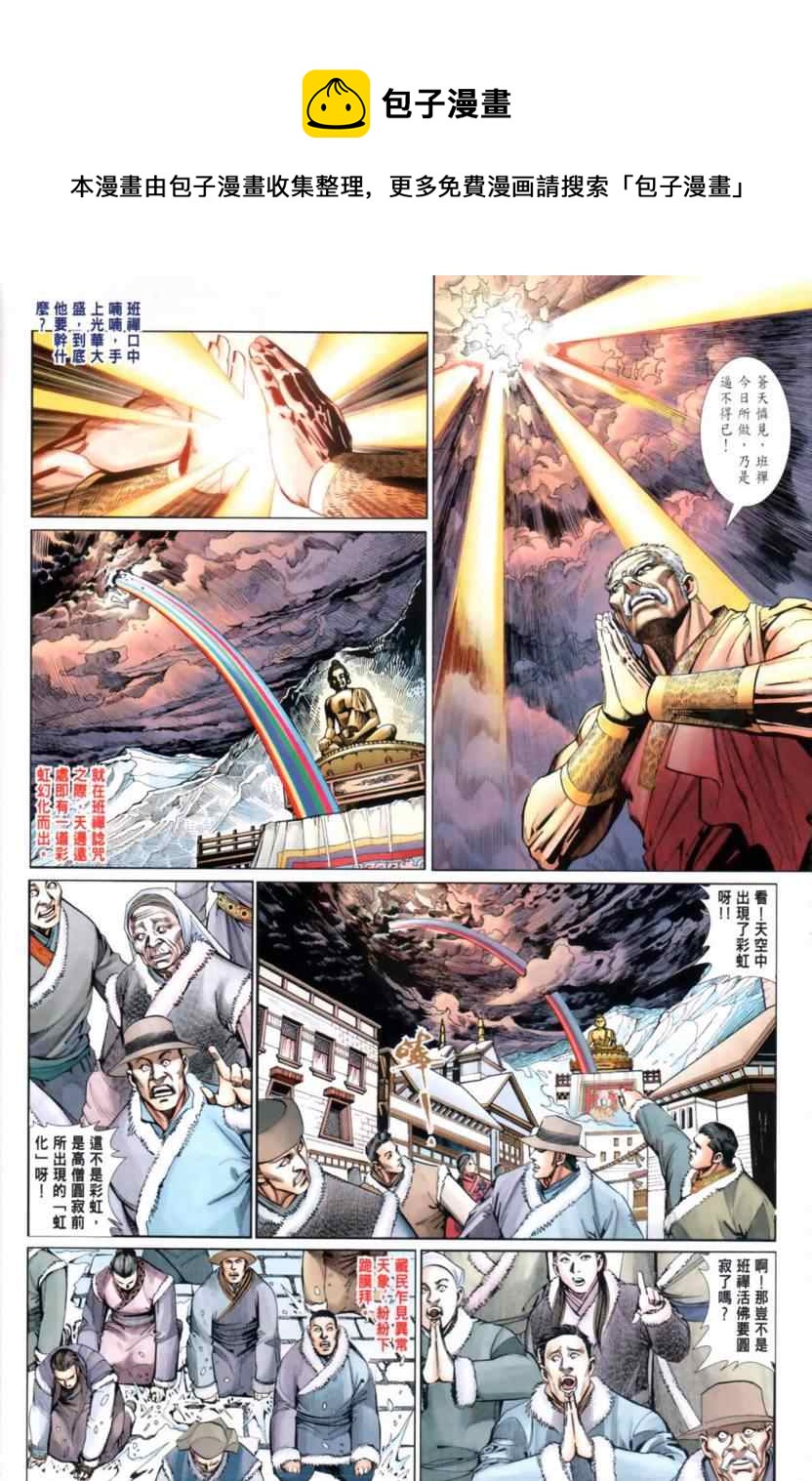 第31话16