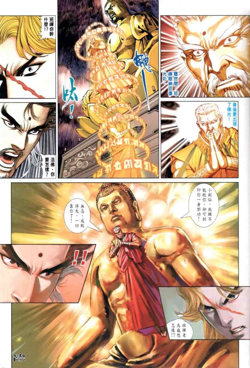 第31话17