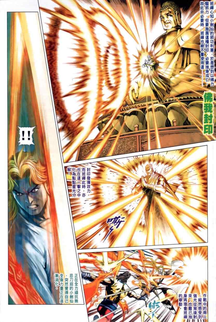 第31话18