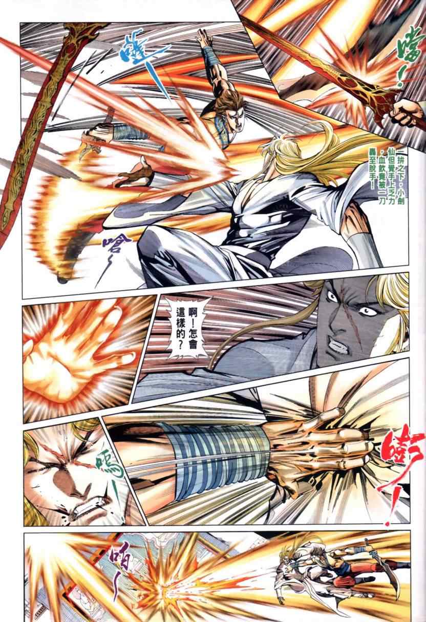 第31话19