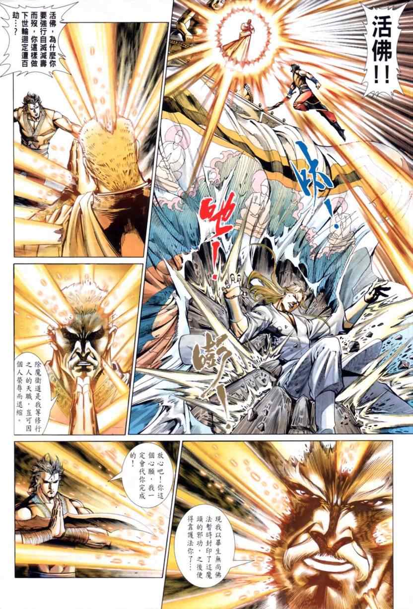 第31话20