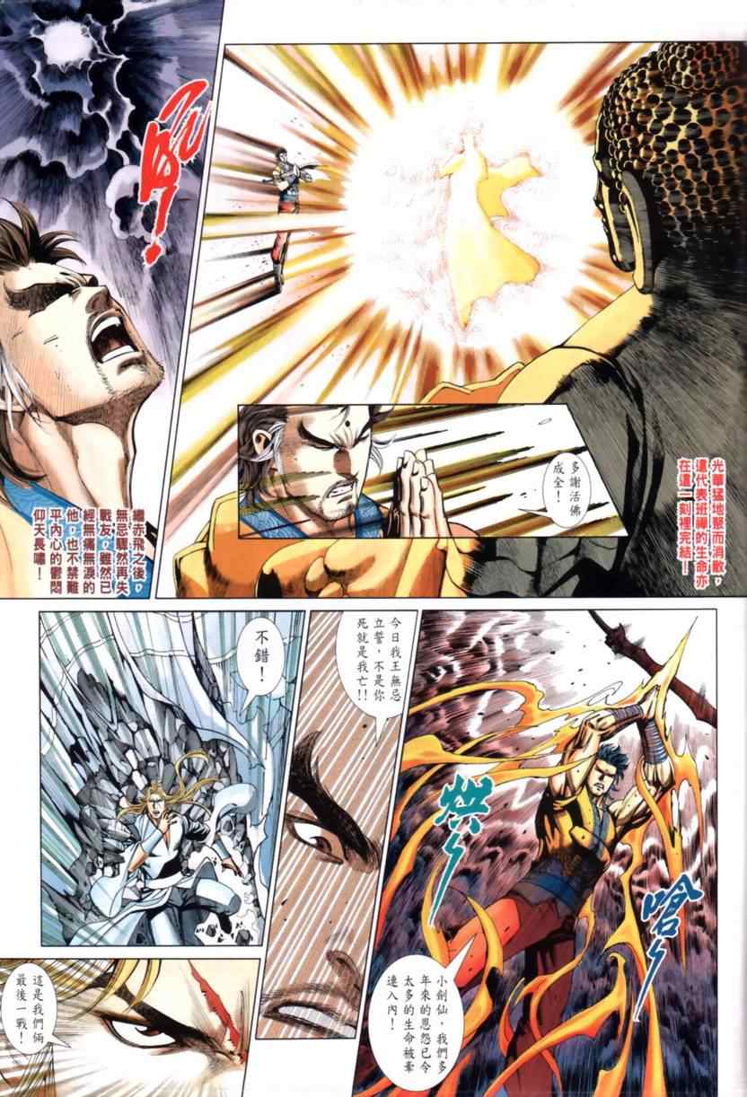 第31话21
