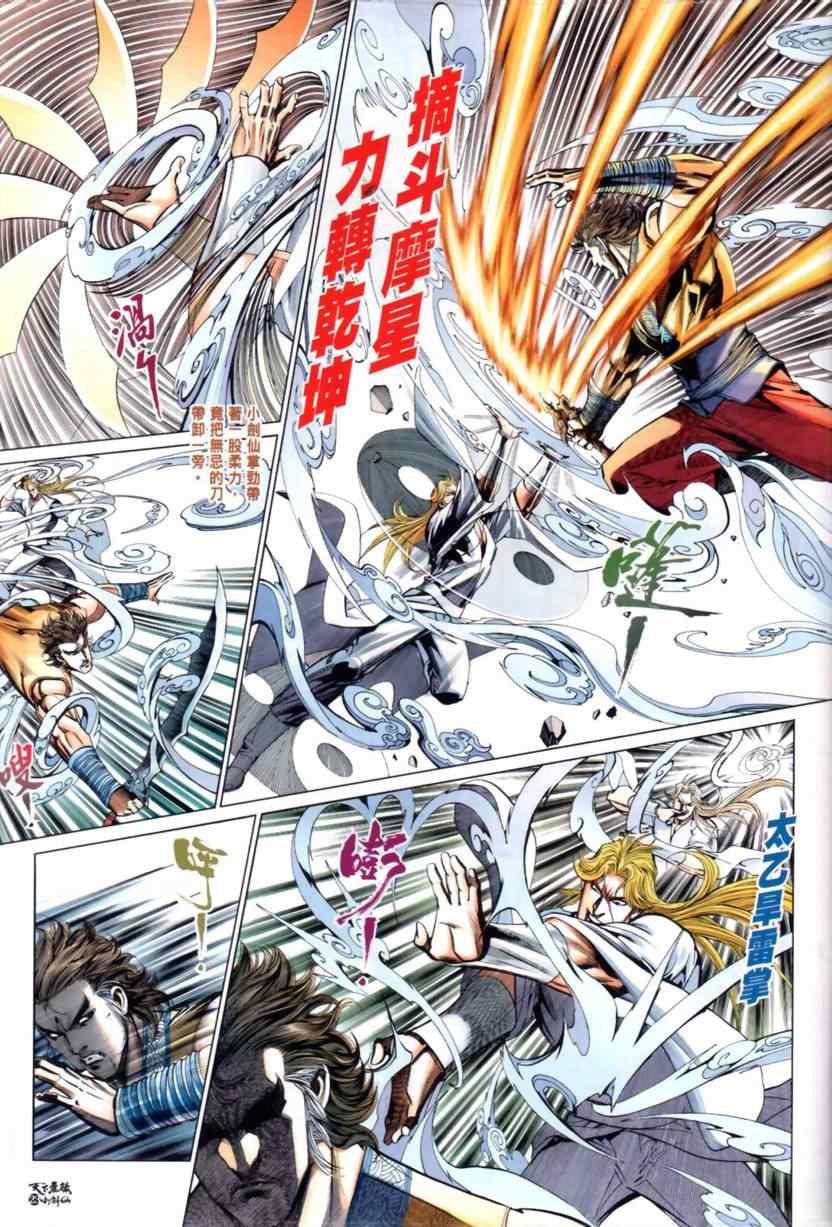 第31话23