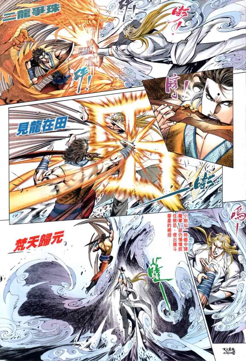 第31话24