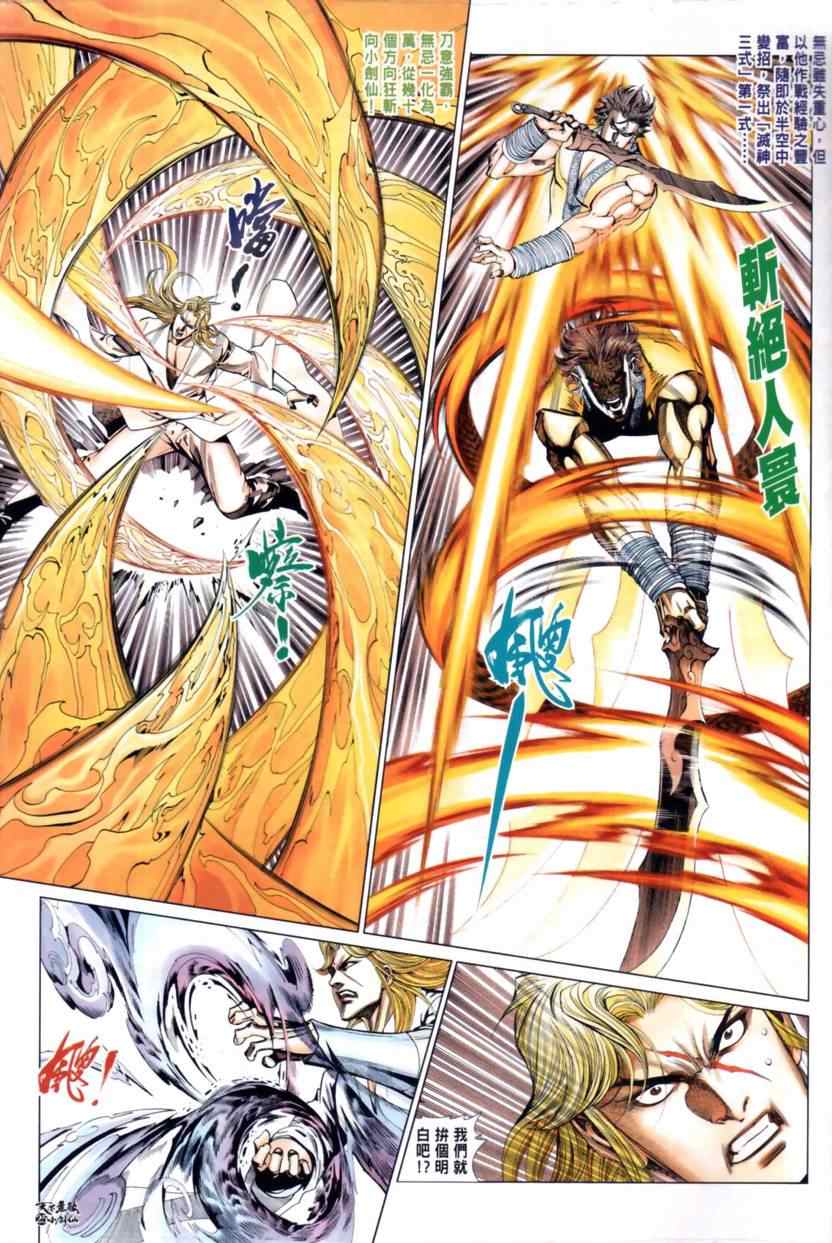 第31话25