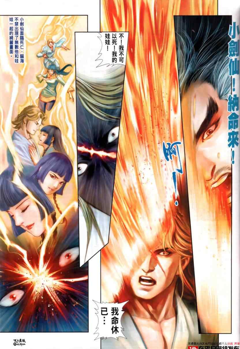 第31话27