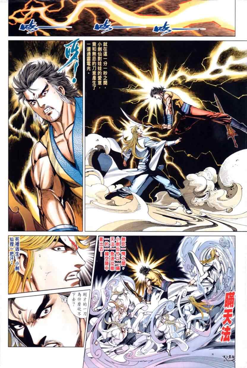 第31话28
