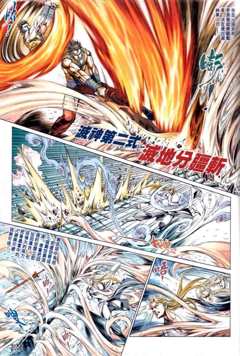 第31话29