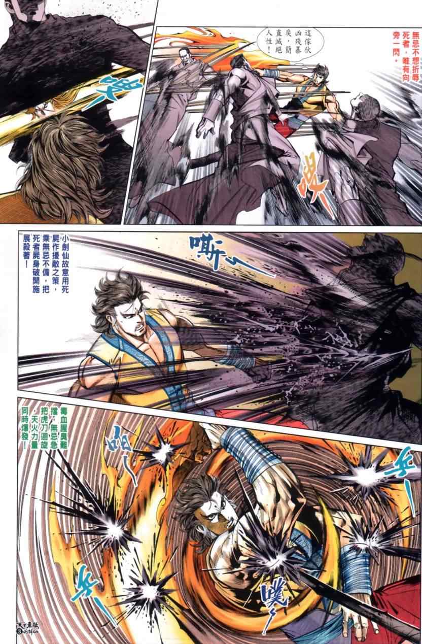 第31话3