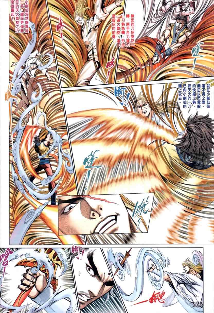 第31话30