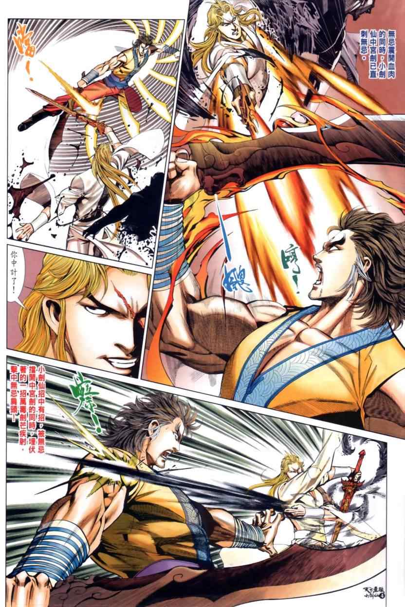 第31话4