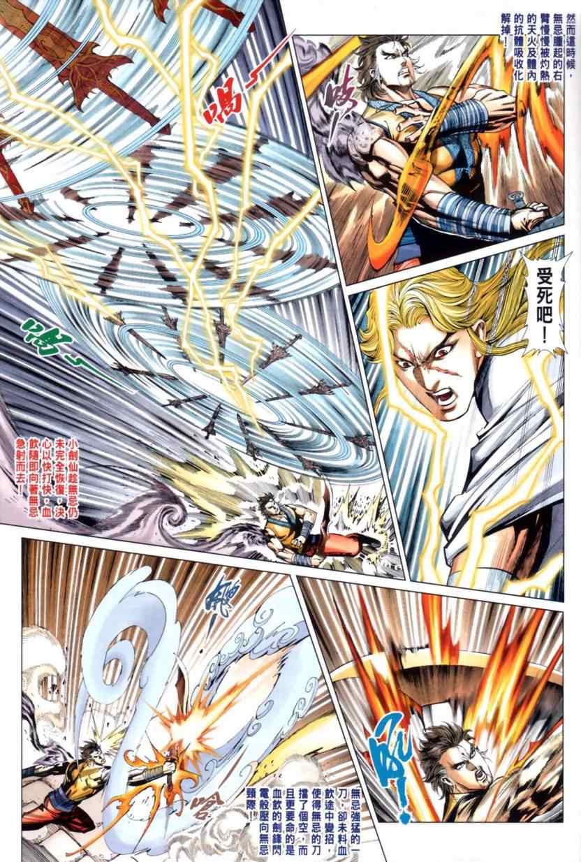 第31话7