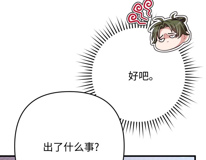 第44话205