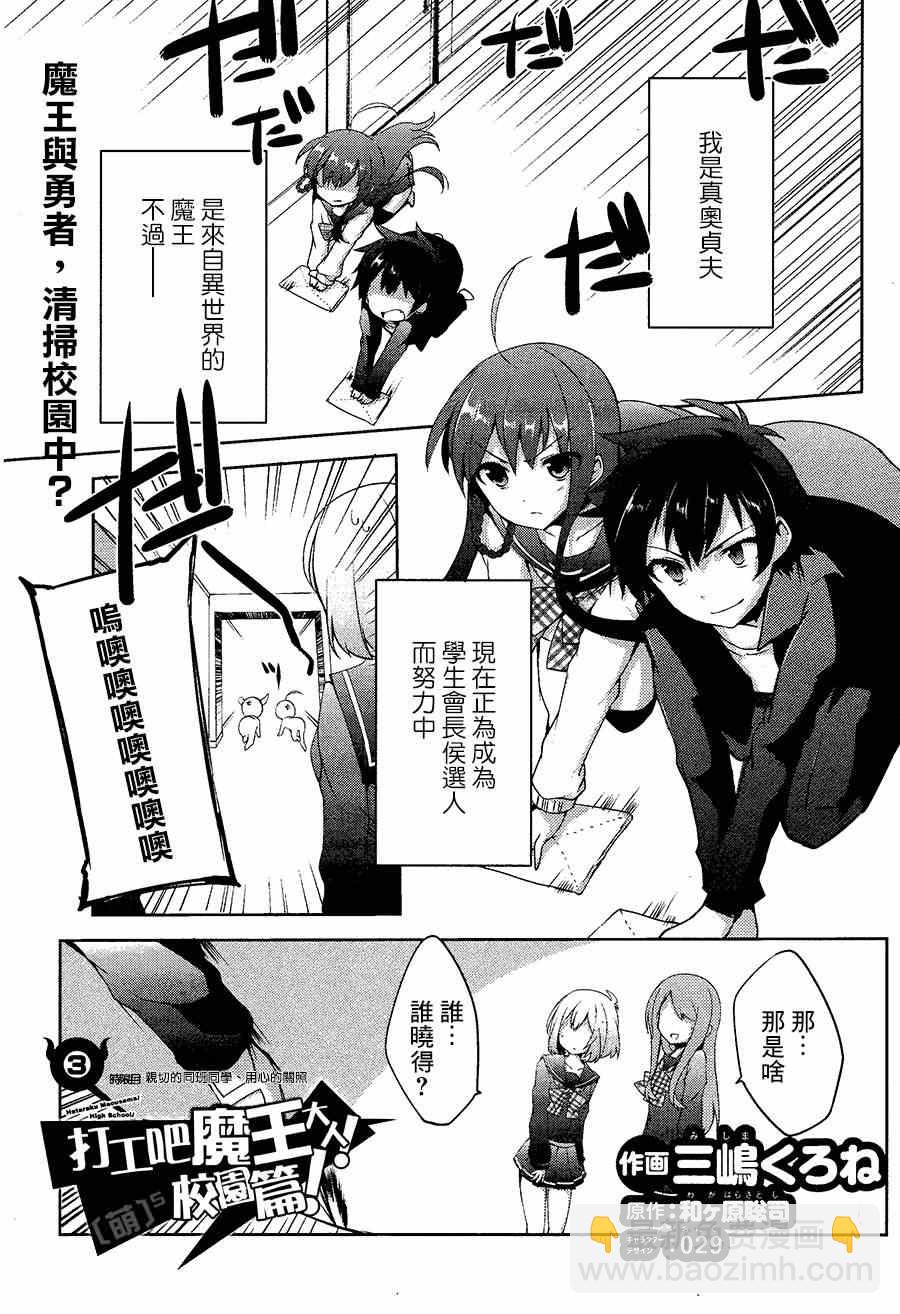 第3话1