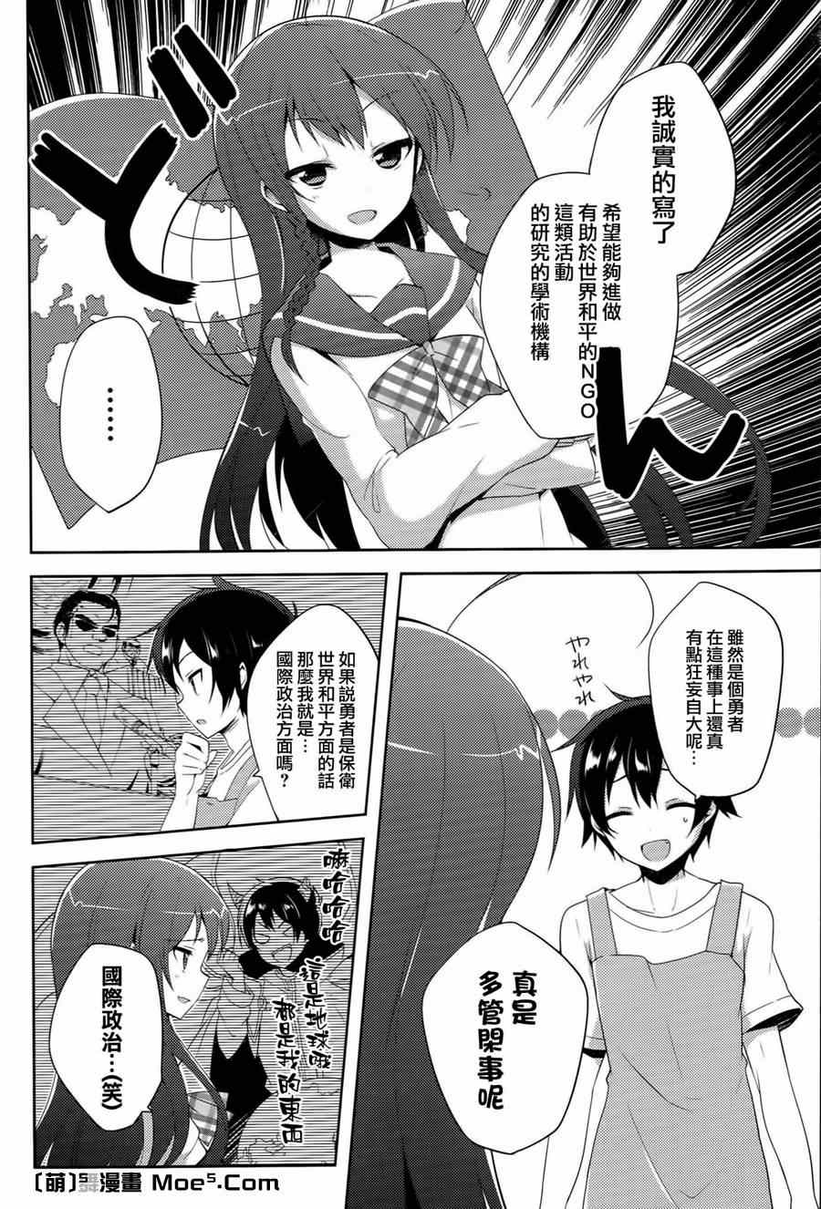 第5话12