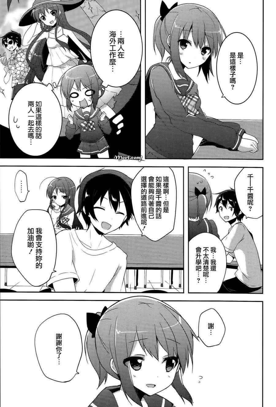 第5话14