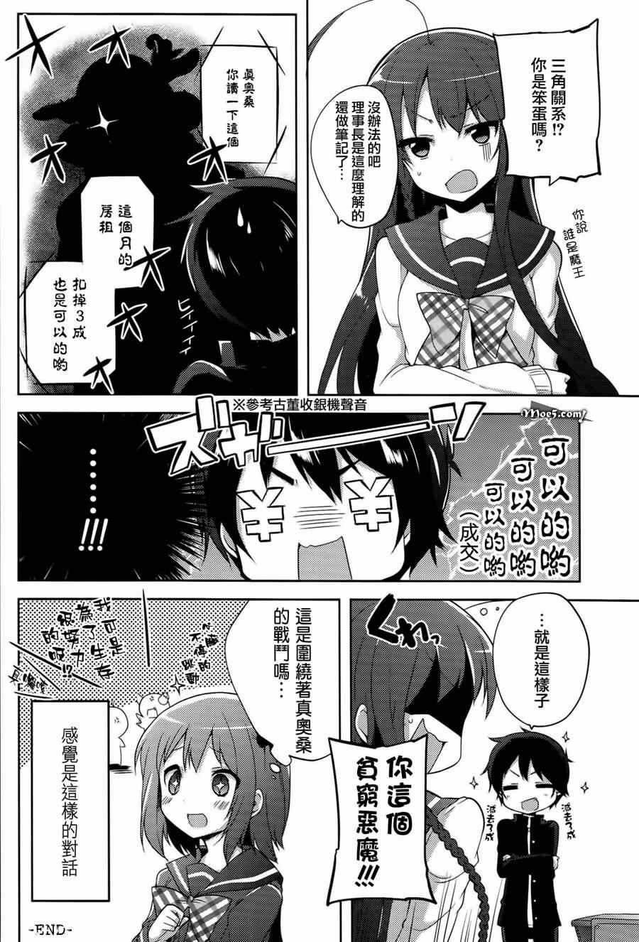 第5话18