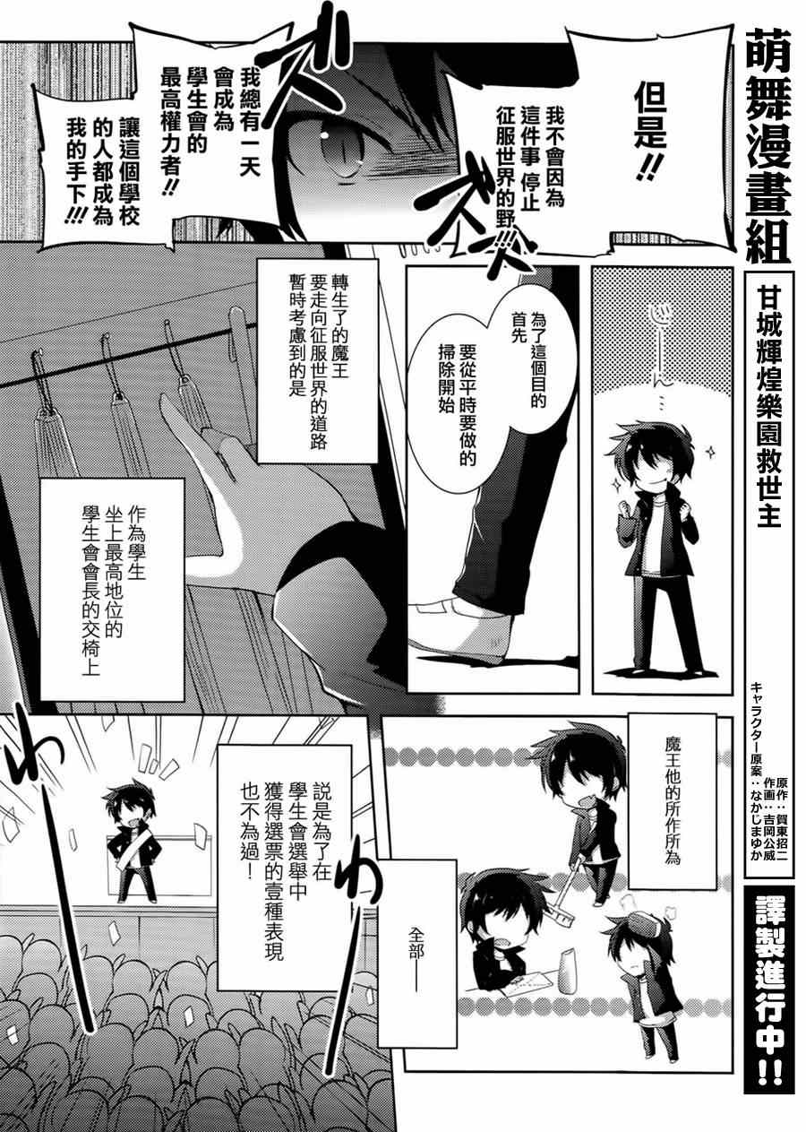 第5话3
