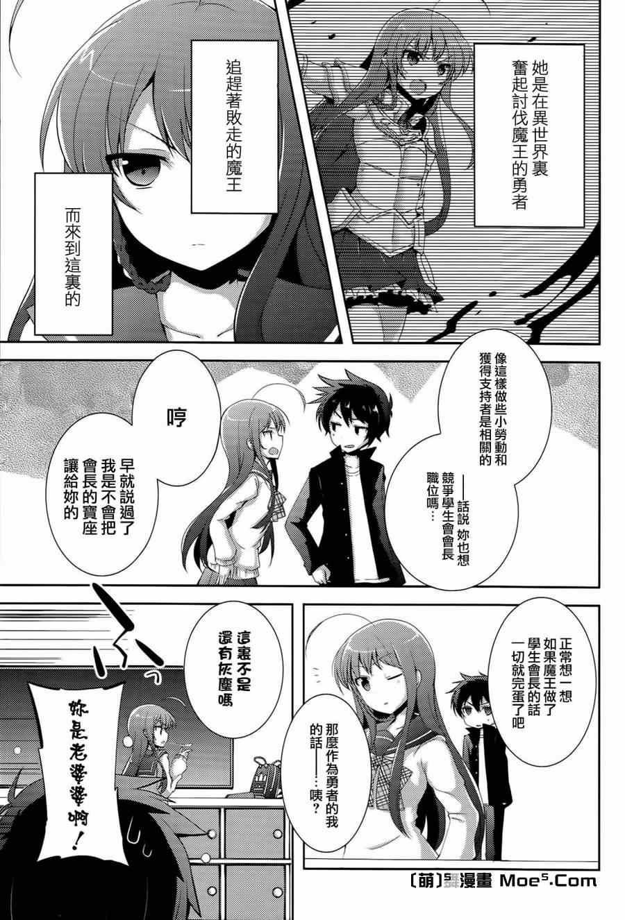 第5话5