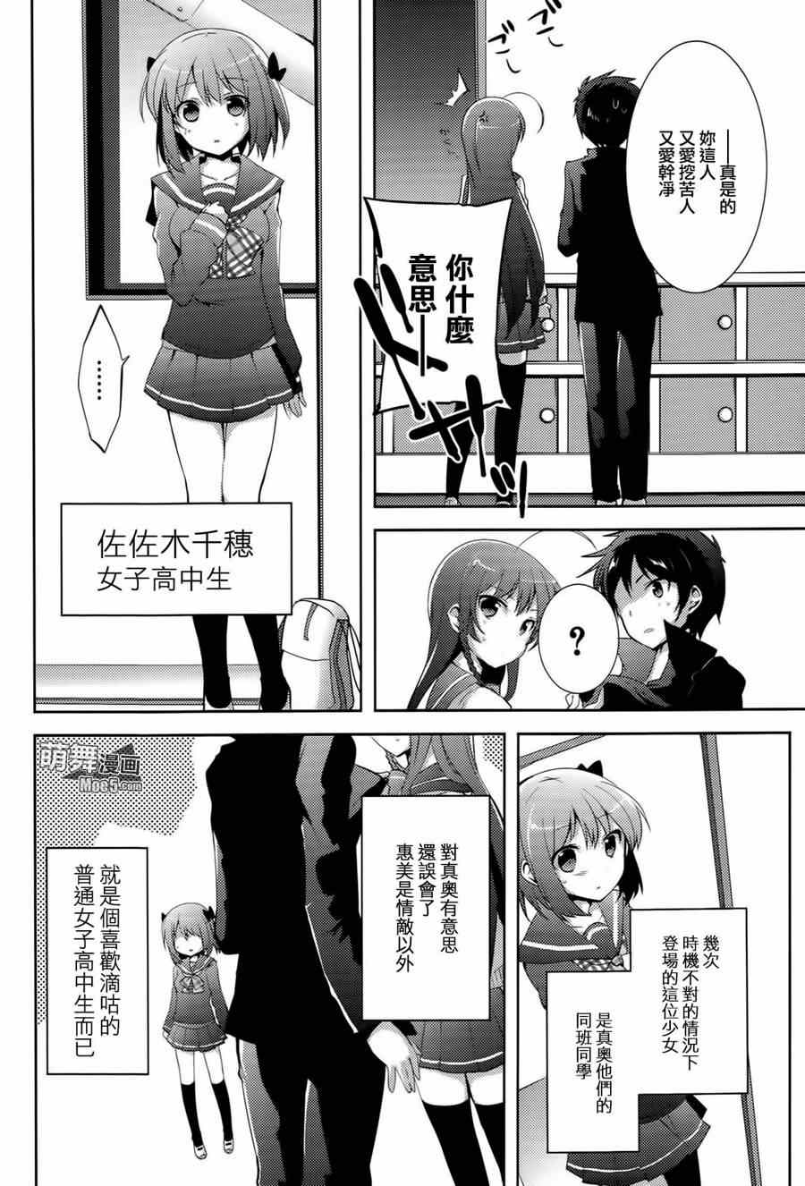 第5话6