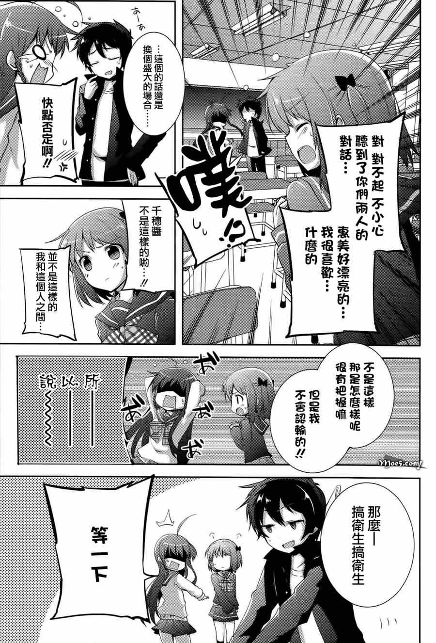 第5话7