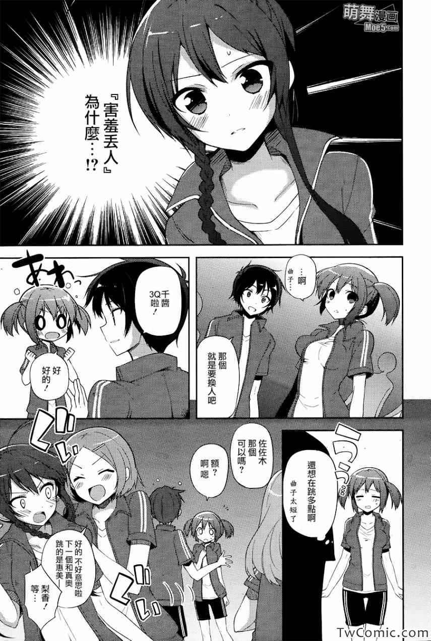 第14话11
