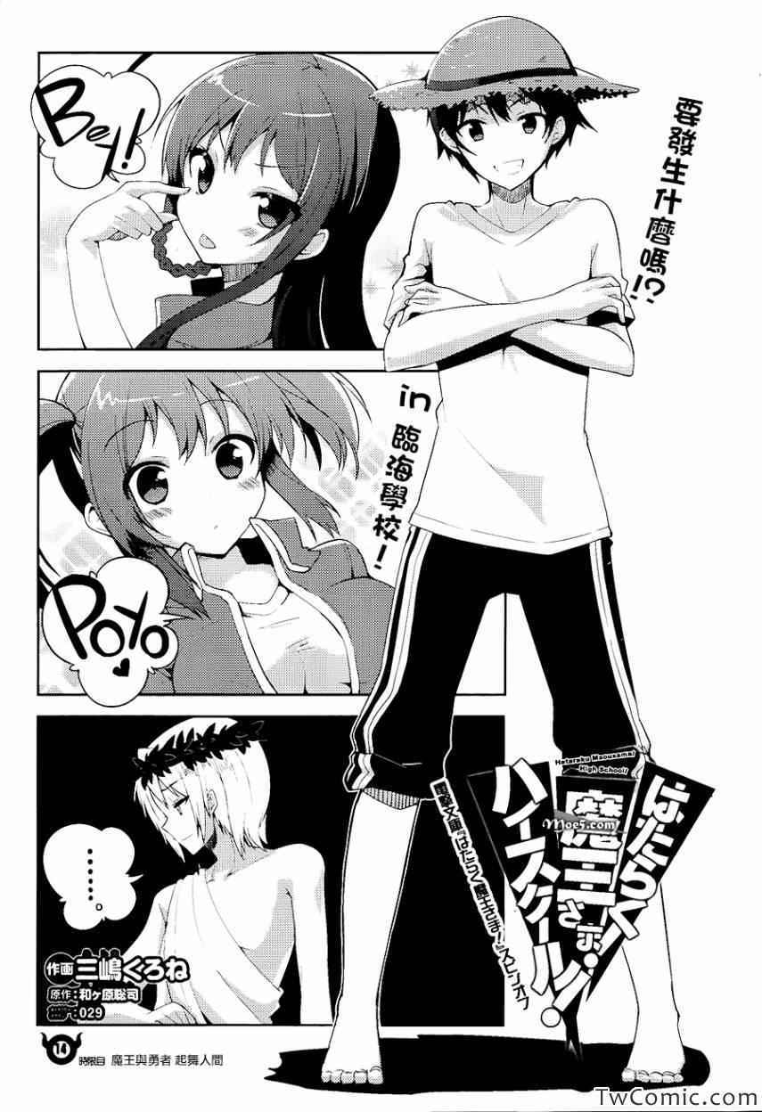 第14话3