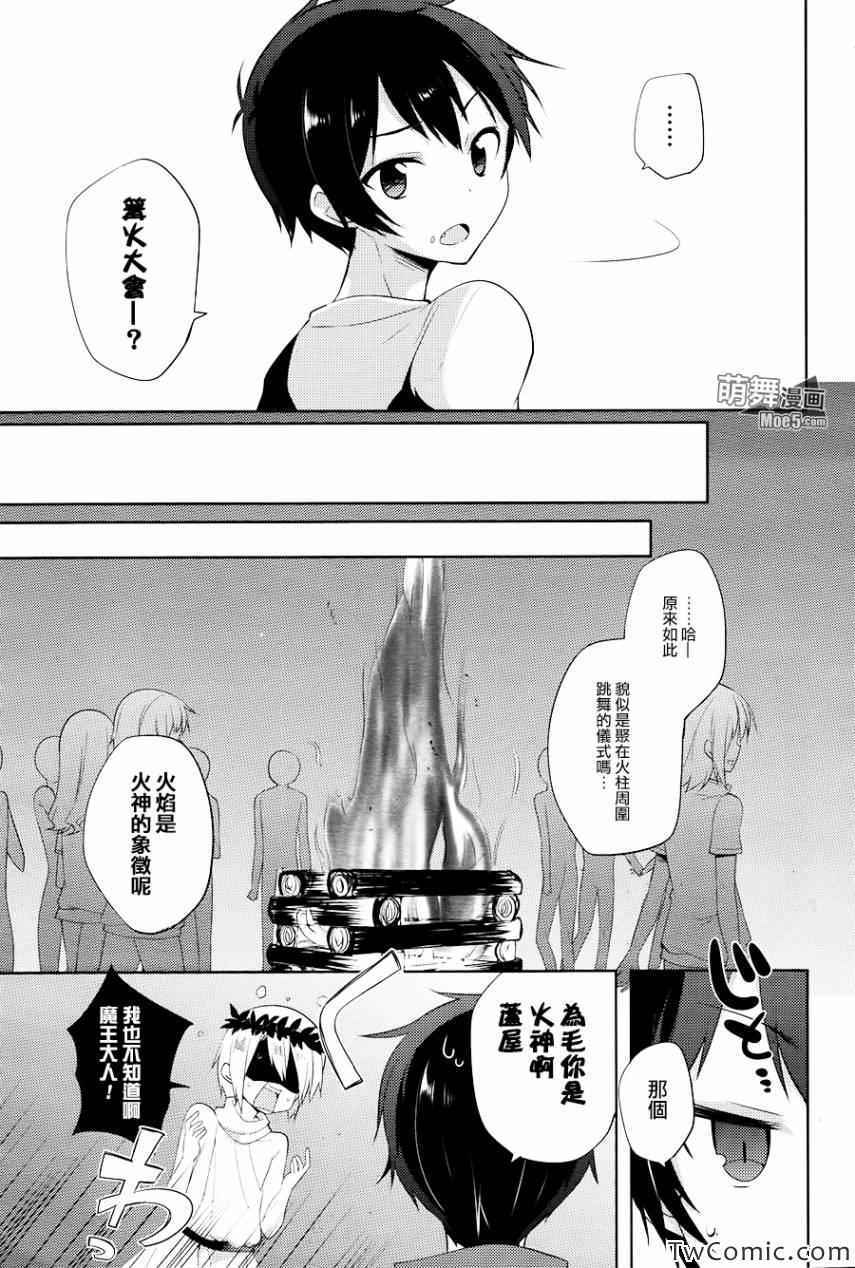 第14话6