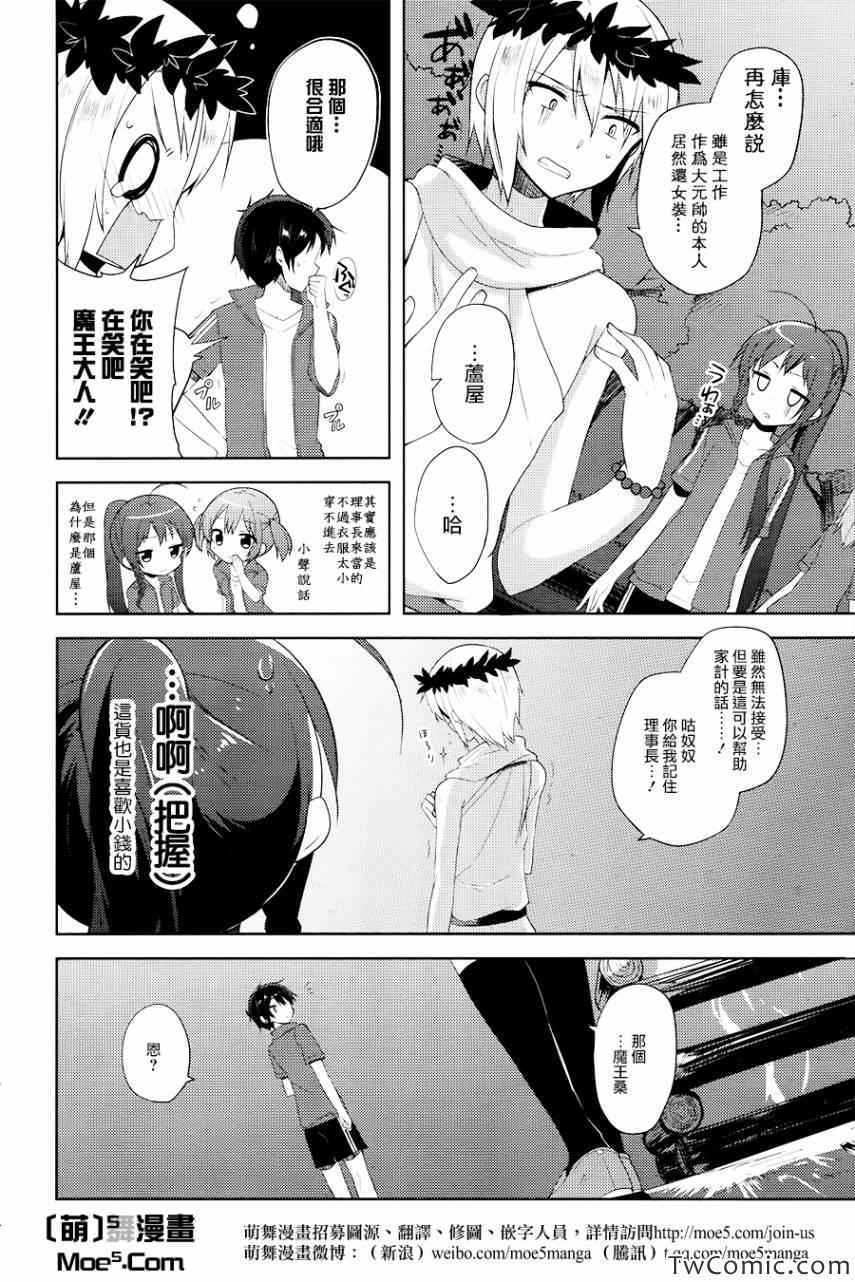 第14话7