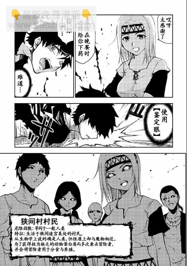 第7话12