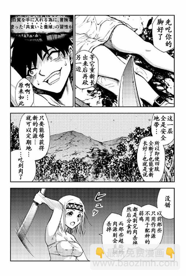第7话16