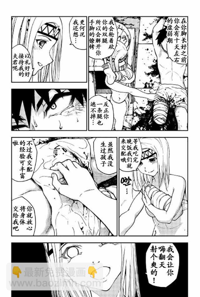 第7话19