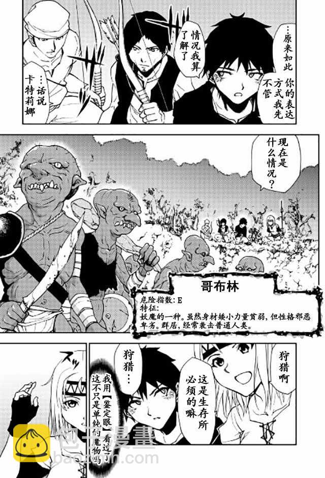 第7话2