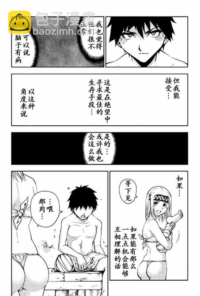 第7话22