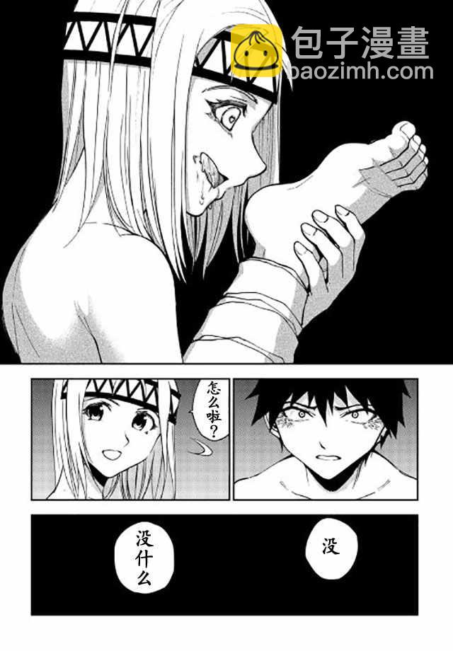 第7话23