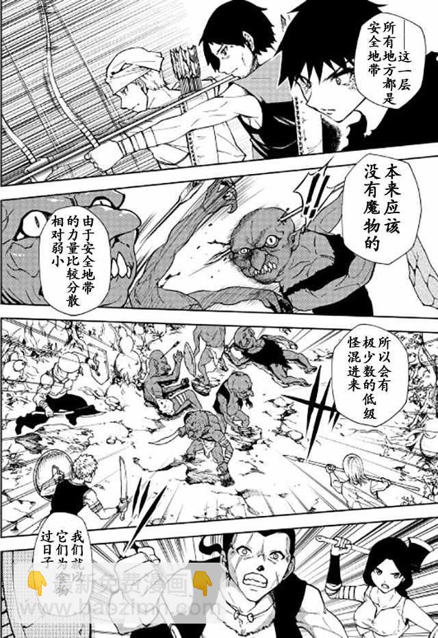 第7话3