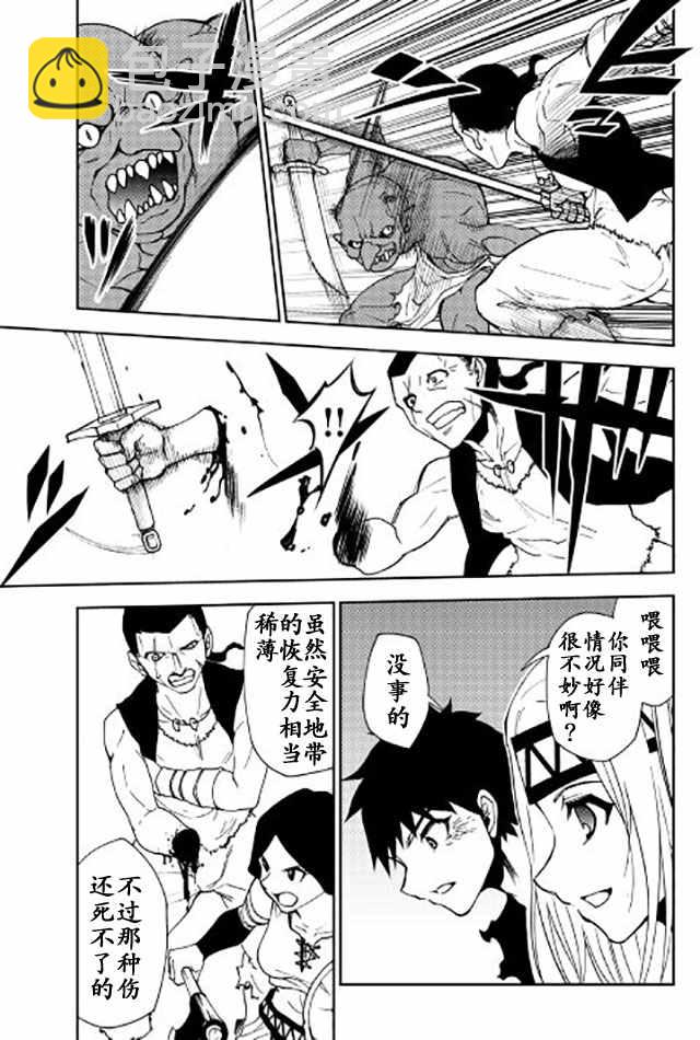 第7话4