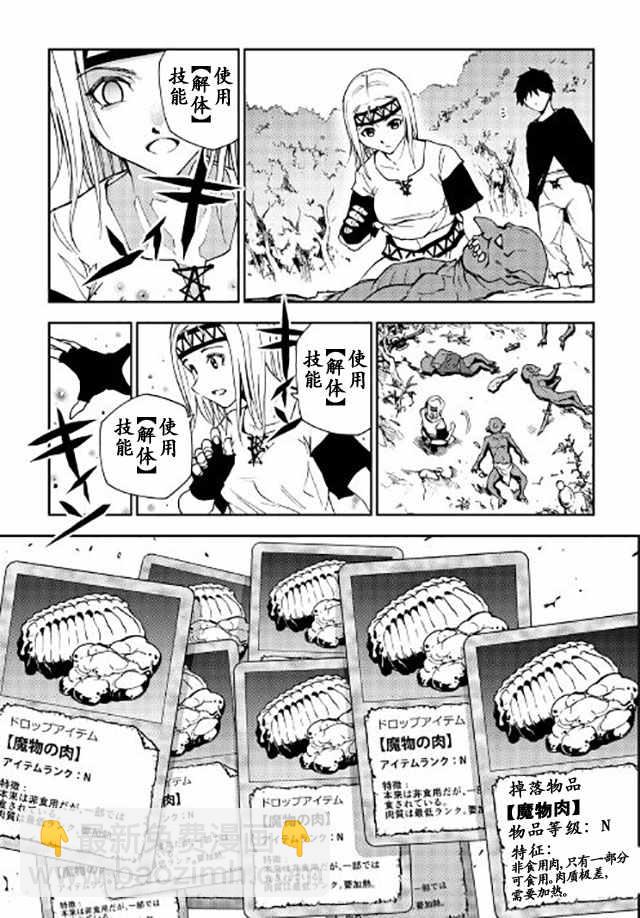 第7话8