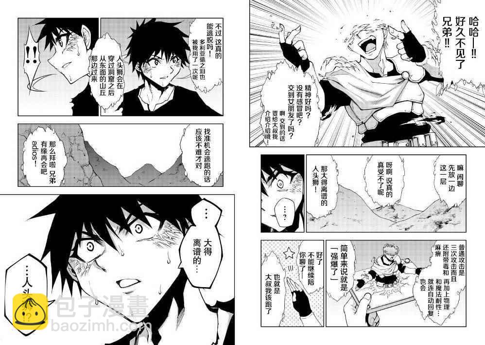 第19话3