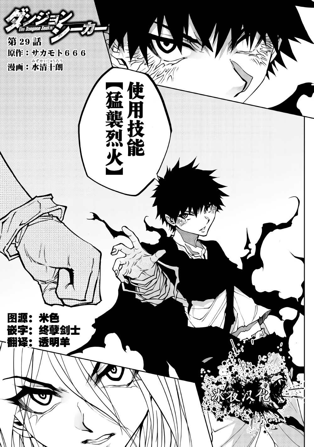 第29话0