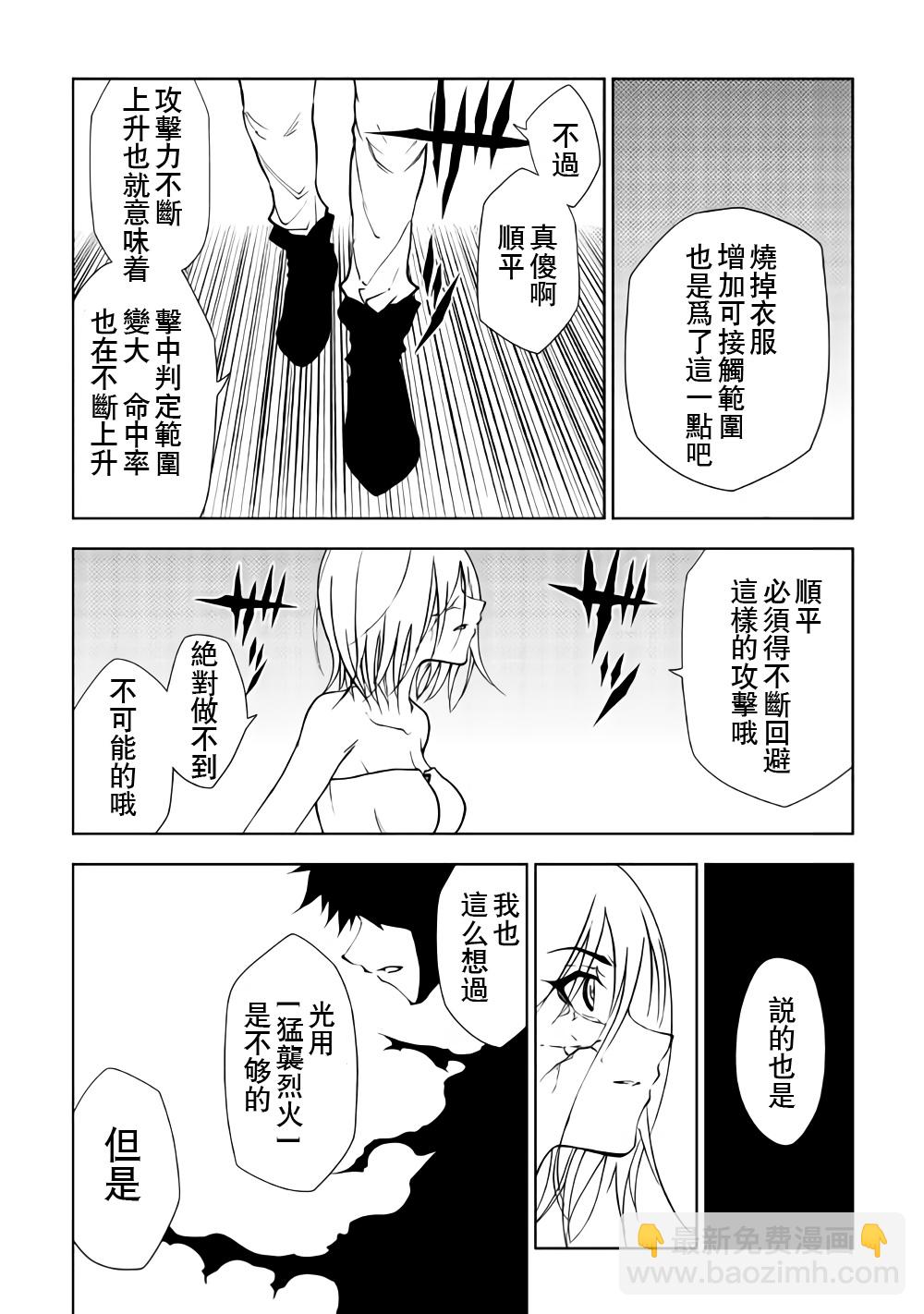 第29话12