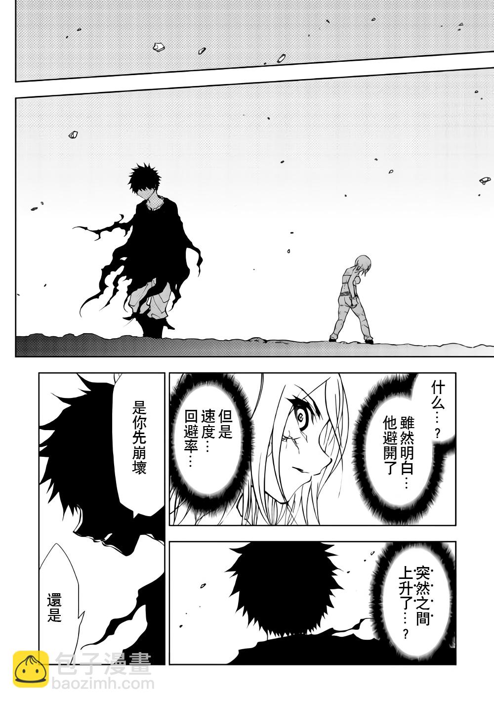 第29话15