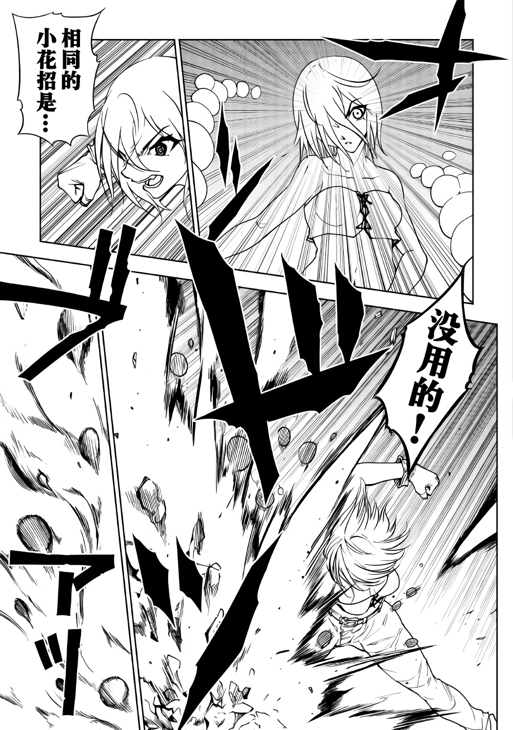 第29话6