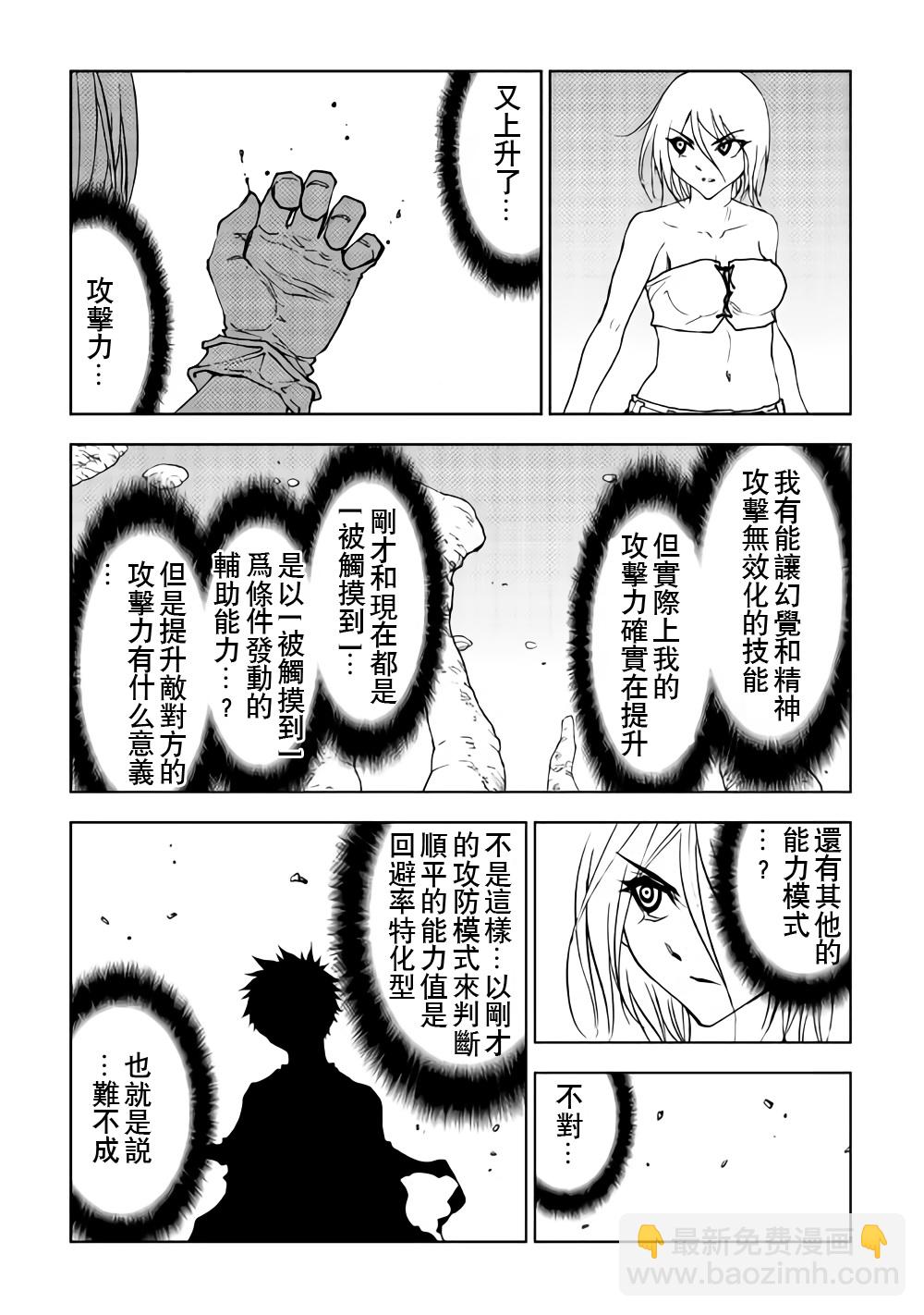 第29话9
