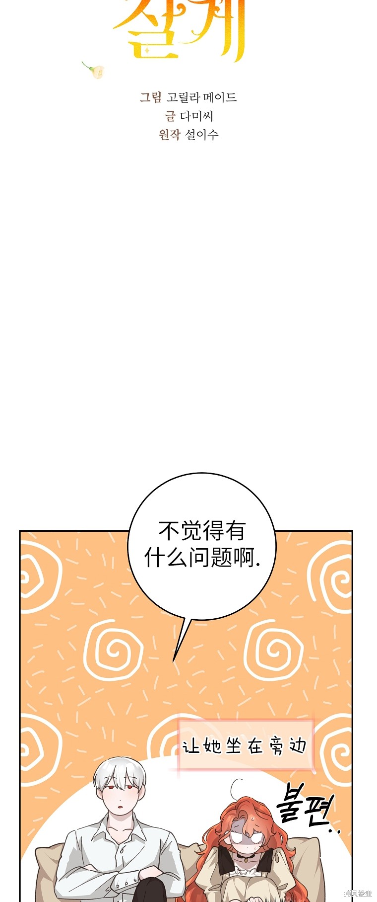第32话25