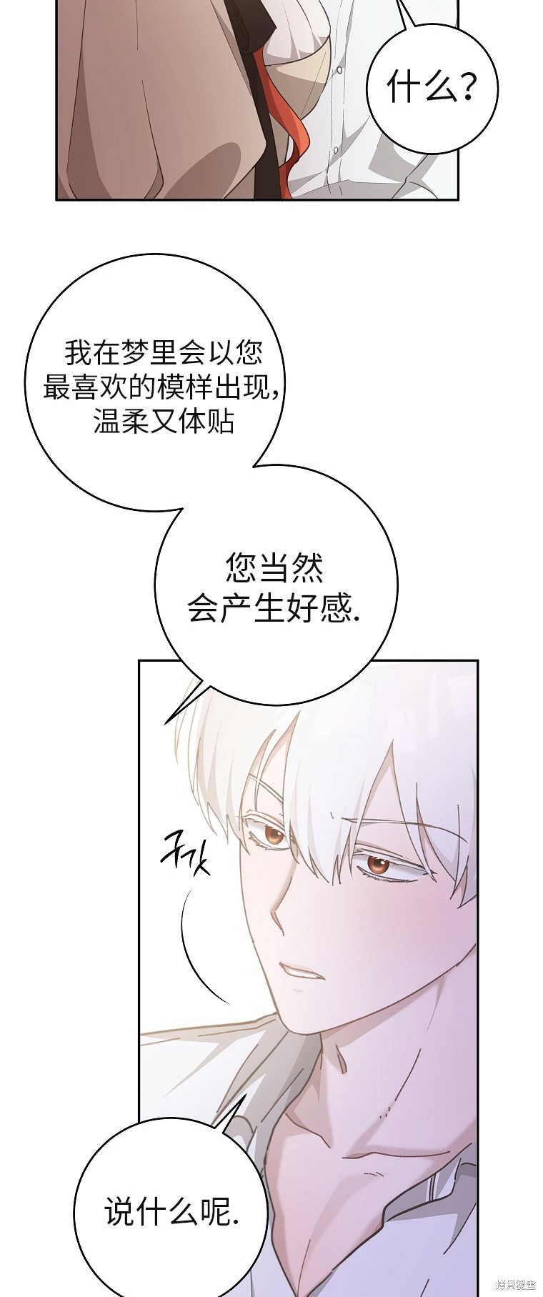 第32话3