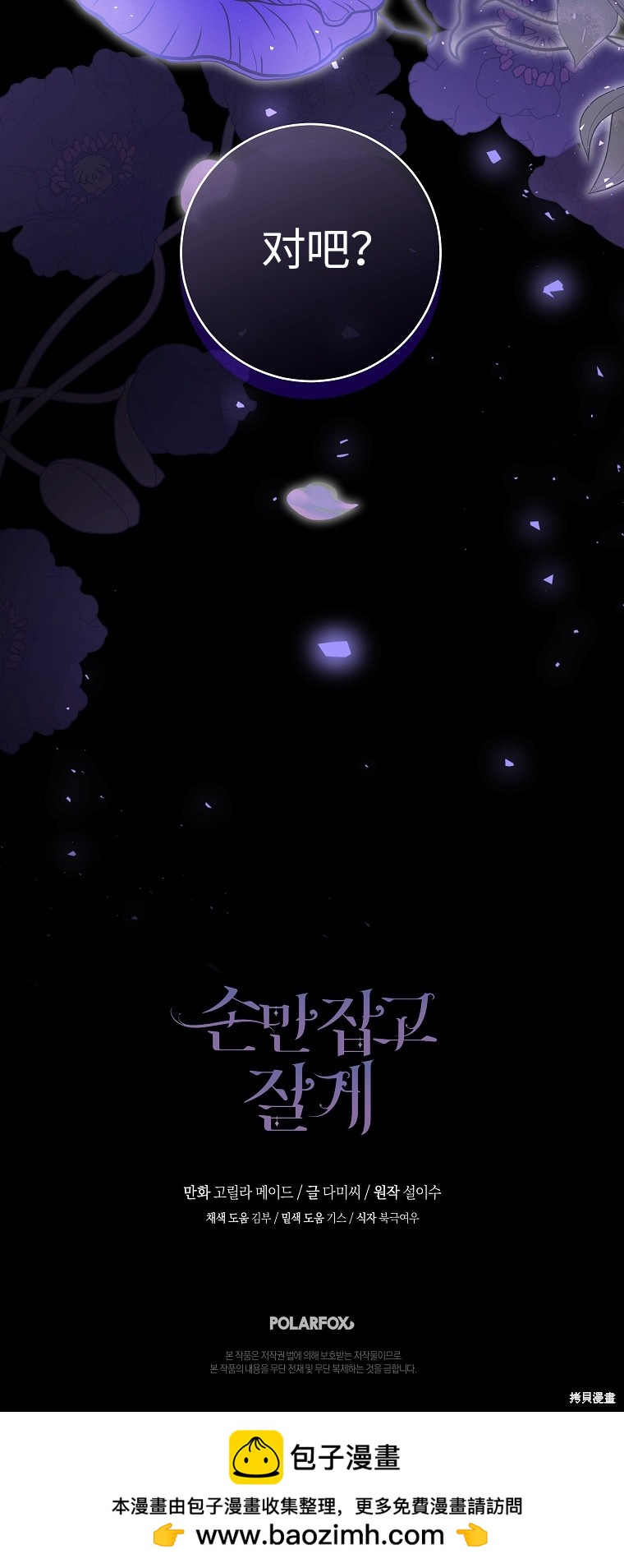第32话63