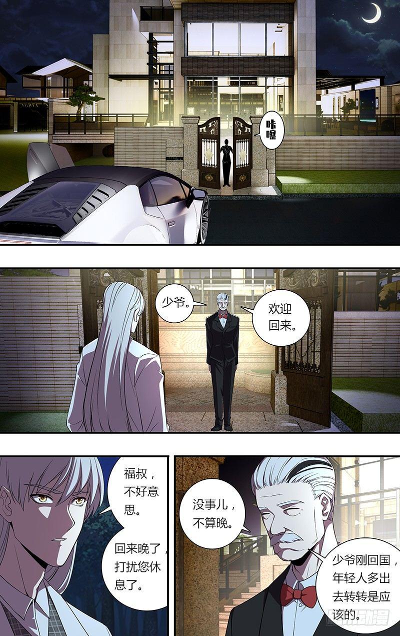 第74话（晚安）1